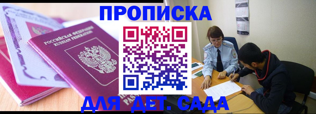временная регистрация адрес в Арсеньеве