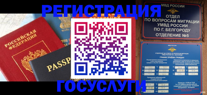 регистрация для школы в Арсеньеве